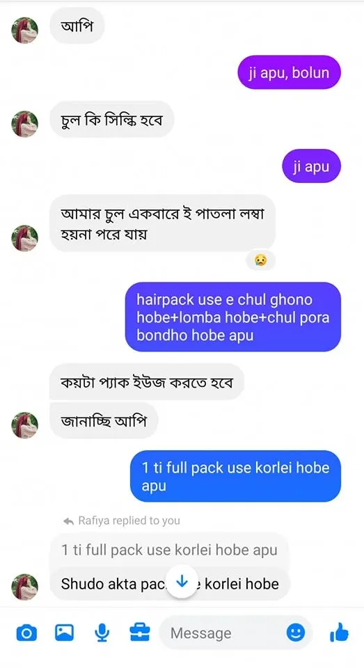 কাস্টমার রিভিউ স্ক্রিনশট 18