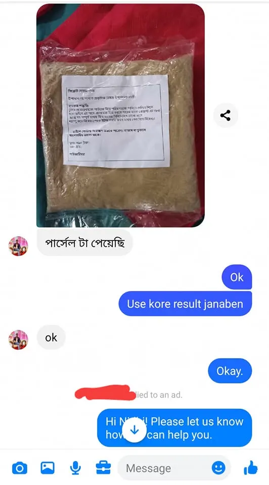 কাস্টমার রিভিউ স্ক্রিনশট 28