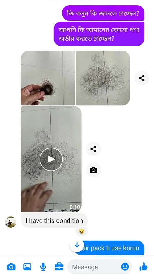 কাস্টমার রিভিউ স্ক্রিনশট 47