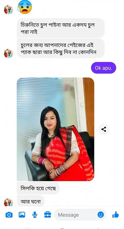 কাস্টমার রিভিউ স্ক্রিনশট 26