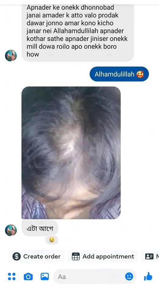 কাস্টমার রিভিউ স্ক্রিনশট 32
