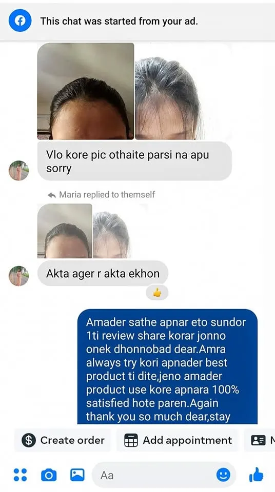 কাস্টমার রিভিউ স্ক্রিনশট 16