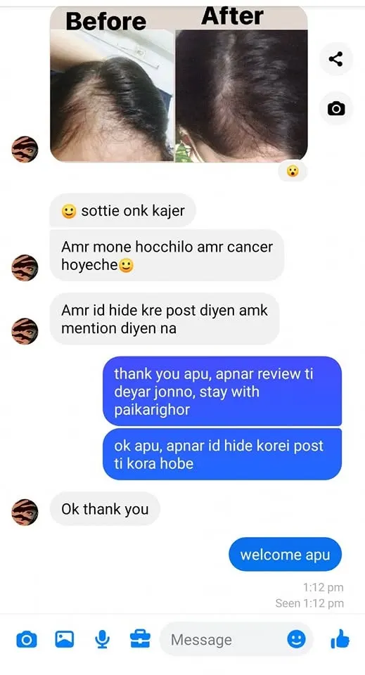 কাস্টমার রিভিউ স্ক্রিনশট 2