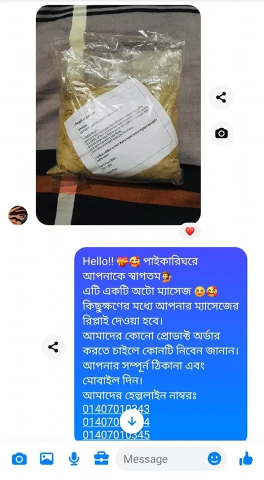 কাস্টমার রিভিউ স্ক্রিনশট 3