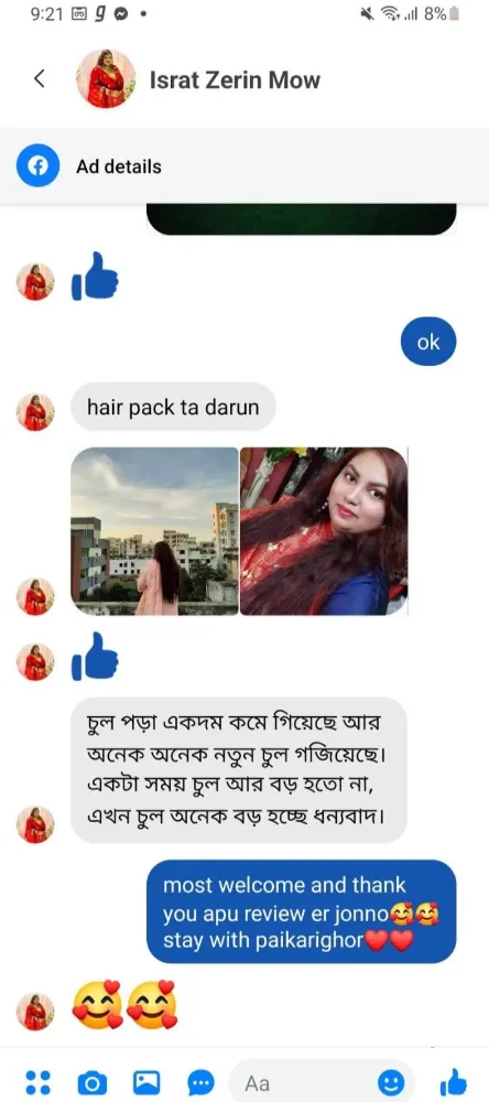 কাস্টমার রিভিউ স্ক্রিনশট 41