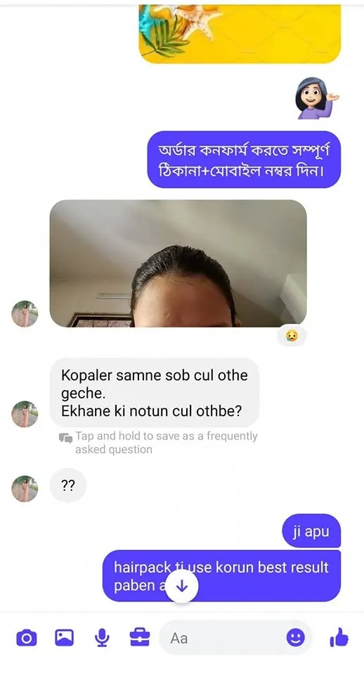 কাস্টমার রিভিউ স্ক্রিনশট 14
