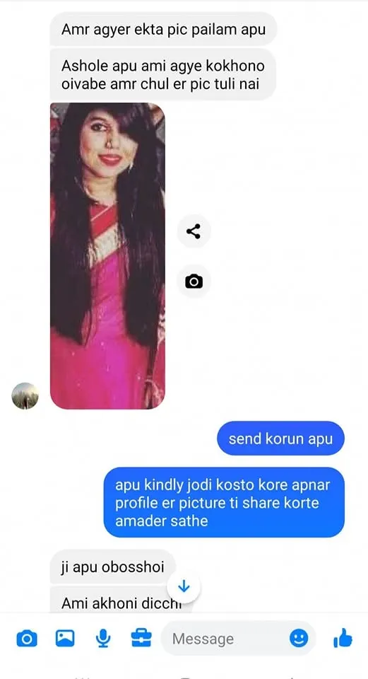 কাস্টমার রিভিউ স্ক্রিনশট 6