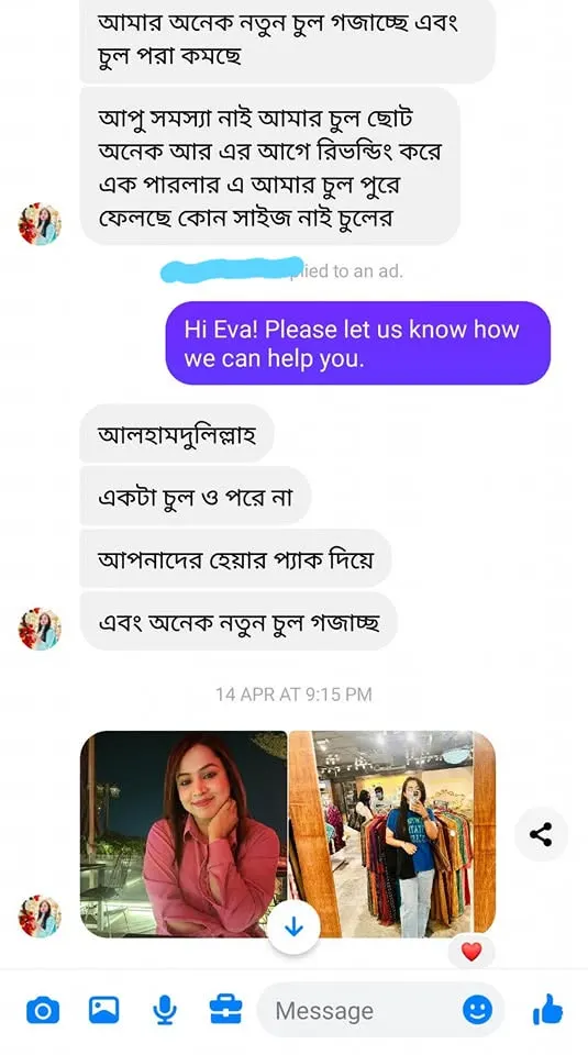 কাস্টমার রিভিউ স্ক্রিনশট 25