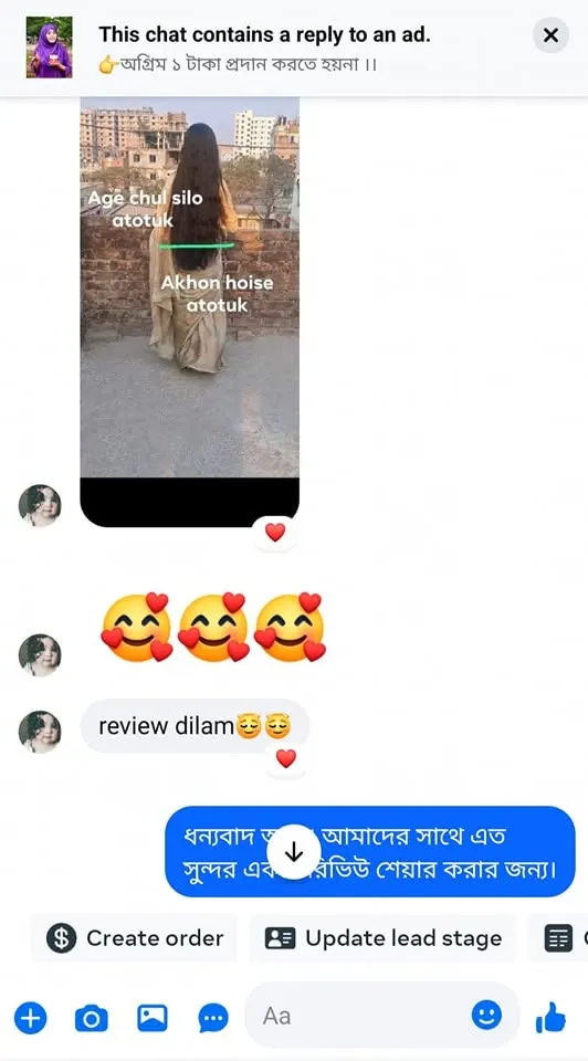 কাস্টমার রিভিউ স্ক্রিনশট 39
